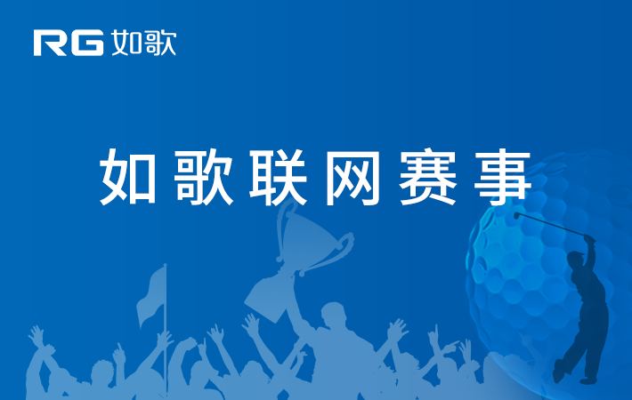 2021 世界高爾夫長打王錦標賽· 中國冠軍賽